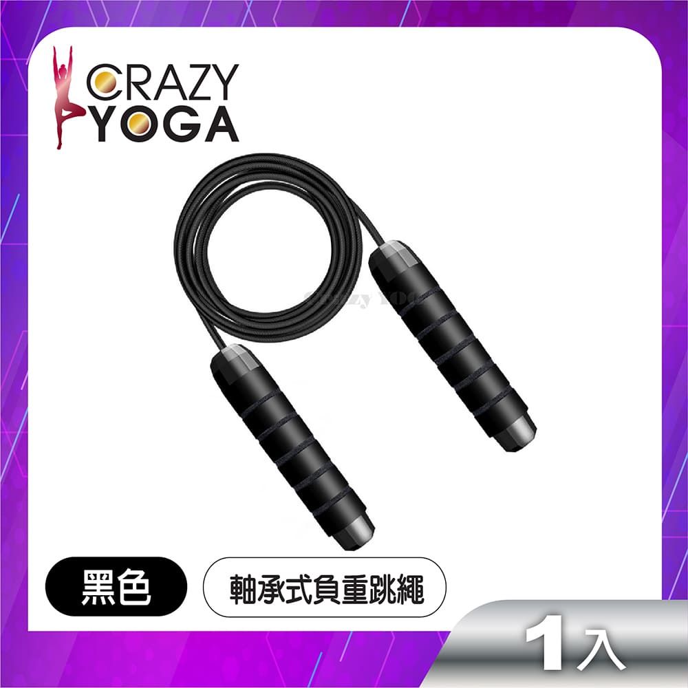 Crazy Yoga 長度可調節軸承式負重鋼絲跳繩(全黑)