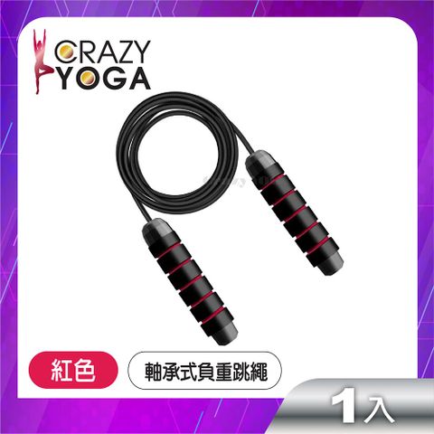 【Crazy yoga】長度可調節軸承式負重鋼絲跳繩(黑紅)
