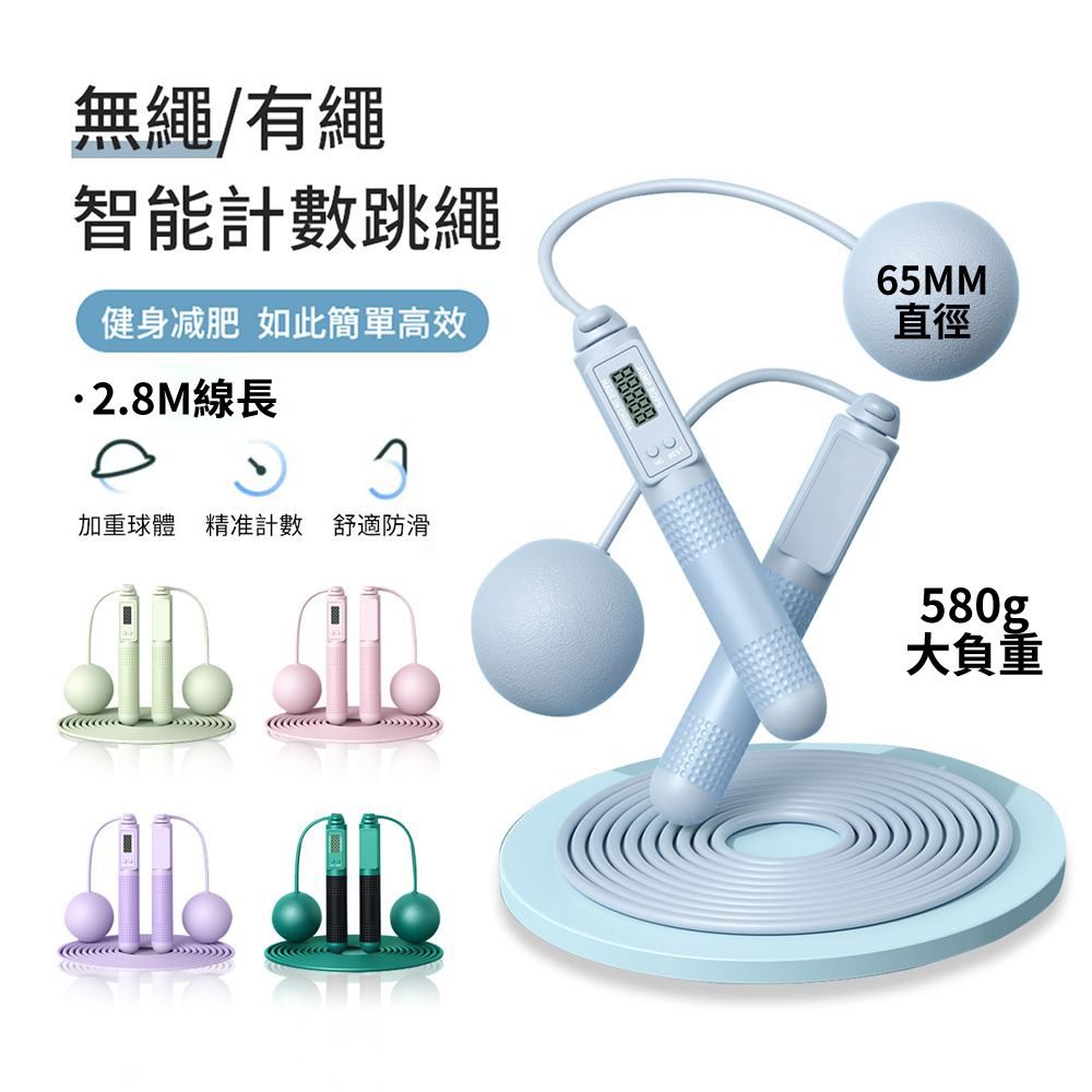 ANTIAN 智能負重磁控感應計數跳繩 無繩/有繩 減肥健身兩用跳繩