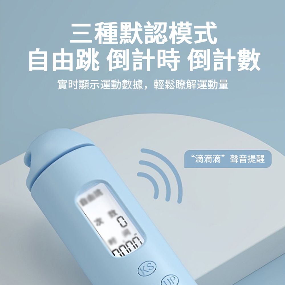 PABO 帕博 智能五鍵計數負重兩用跳繩 健身減肥 【長短可調節 有繩+無繩】