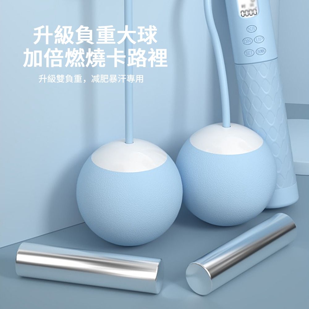 PABO 帕博 智能五鍵計數負重兩用跳繩 健身減肥 【長短可調節 有繩+無繩】