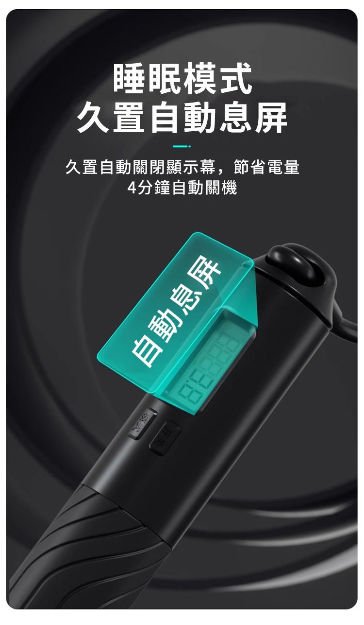 睡眠模式久置自動息屏久置自動關閉顯示幕,節省電量4分鐘自動關機自動息屏模式