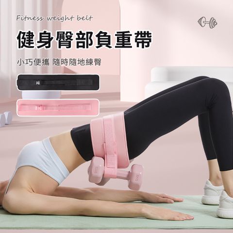 Friyu 啞鈴槓鈴負重訓練腰帶 健身負重腰帶 負重訓練皮帶