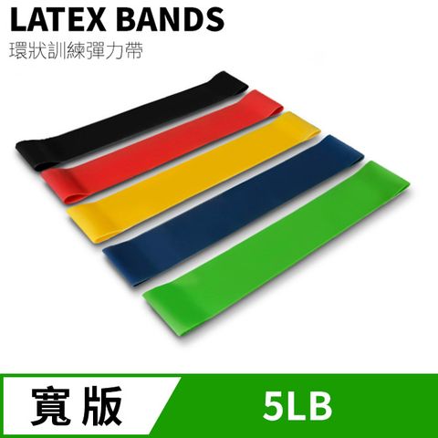 多功能環狀訓練彈力帶 500*50*0.35mm 乳膠 彈力帶 拉力帶 彈力繩 健身 瑜珈 復健 阻力 5LB (綠色)