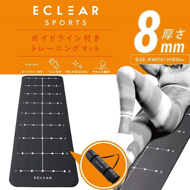 ELECOM  ECLEAR 攜式瑜珈墊(厚8mm)-黑