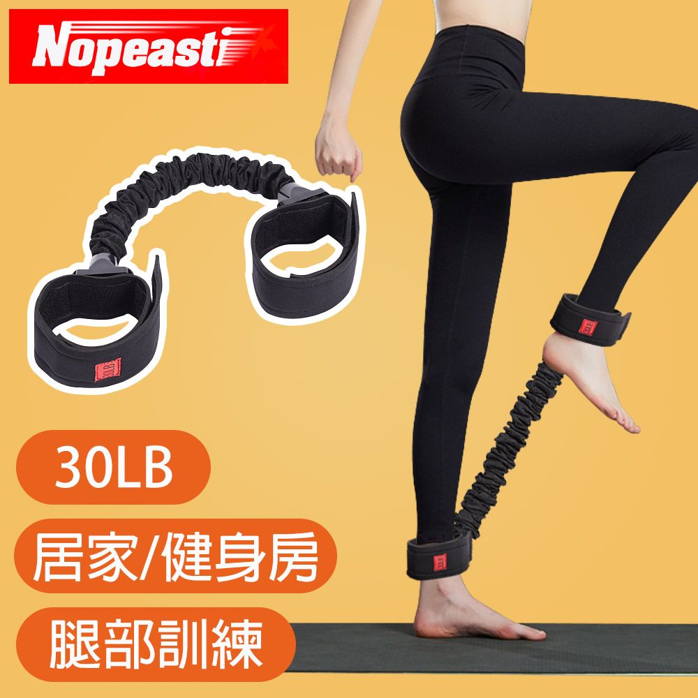 Nopeasti  力量訓練防斷拉力器/一字阻力繩/居家健身彈力繩 30磅