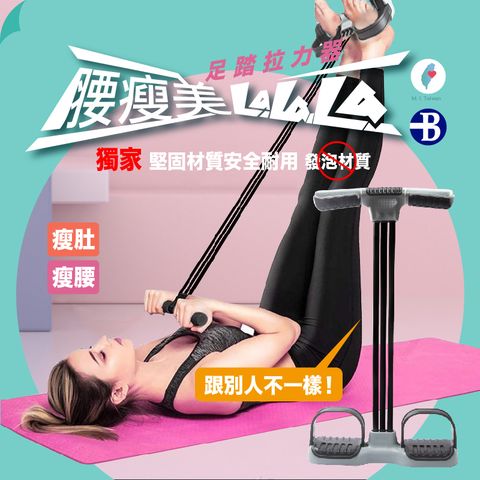 【100%台灣製造】第二代 多功能 腳蹬 腳踏 拉力器 仰卧起坐 輔助器 腹肌訓練 核心肌群 鍛鍊 美腿 瘦身 減肥