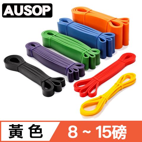 【AUSOP】爆賣款專業健身多功能乳膠環狀訓練彈力帶2080*4.5*6.4mm(8~15磅)黃色