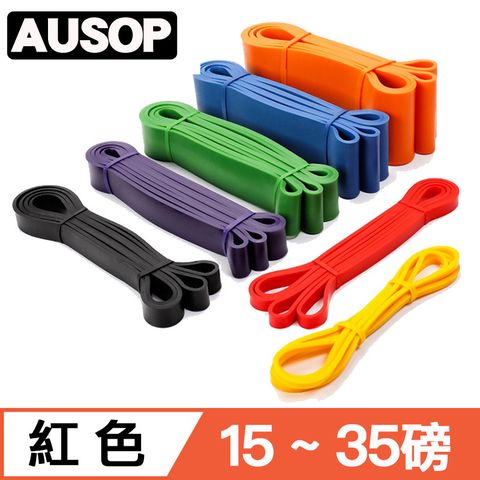 【AUSOP】爆賣款專業健身多功能乳膠環狀訓練彈力帶2080*4.5*13mm(15~35磅)紅色