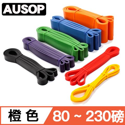 【AUSOP】爆賣款專業健身多功能乳膠環狀訓練彈力帶2080*4.5*83mm(80~230磅)橙色