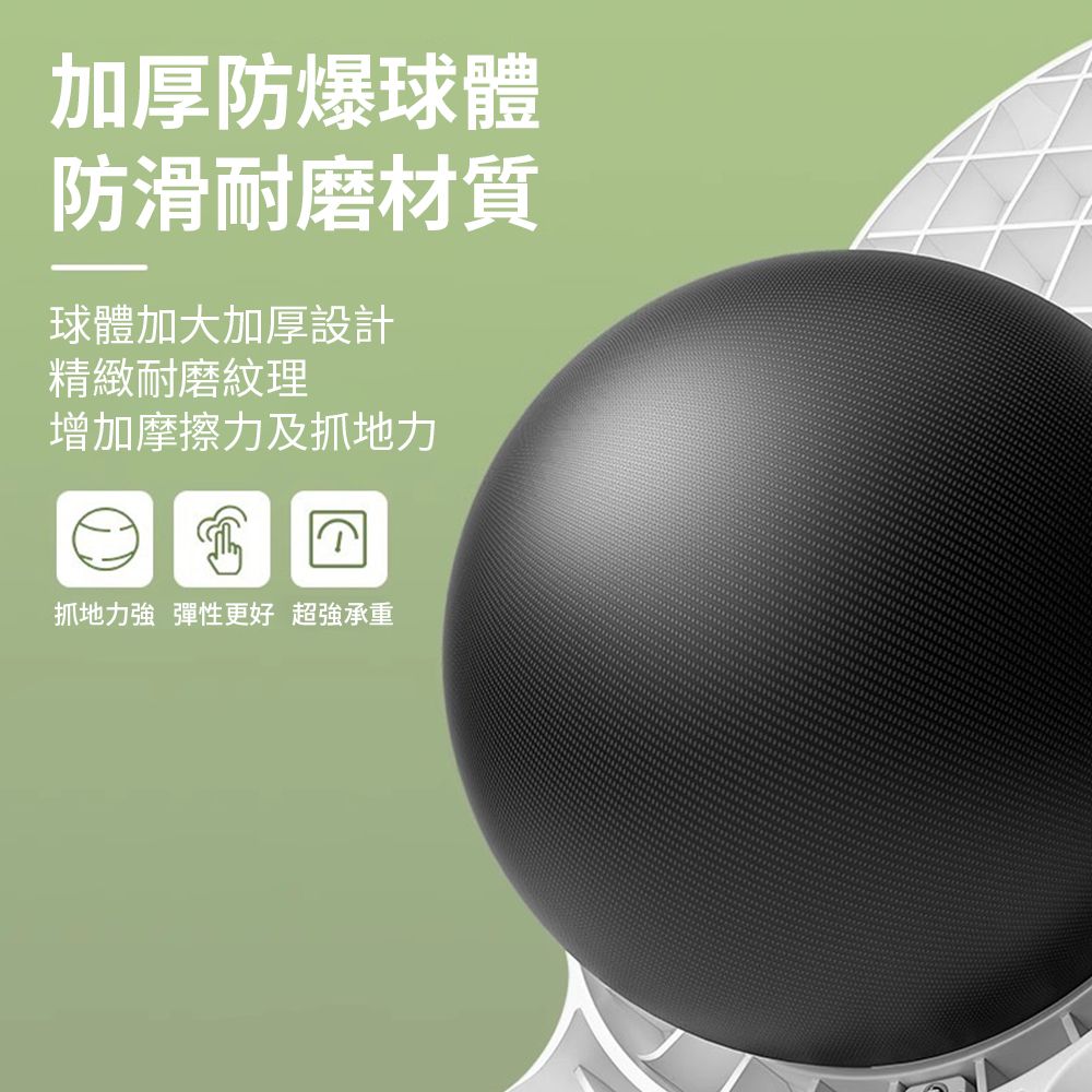 加厚防爆球體防滑耐磨材質球體加大加厚設計精緻耐磨紋理增加摩擦力及抓地力抓地力強 彈性更好 超強承重