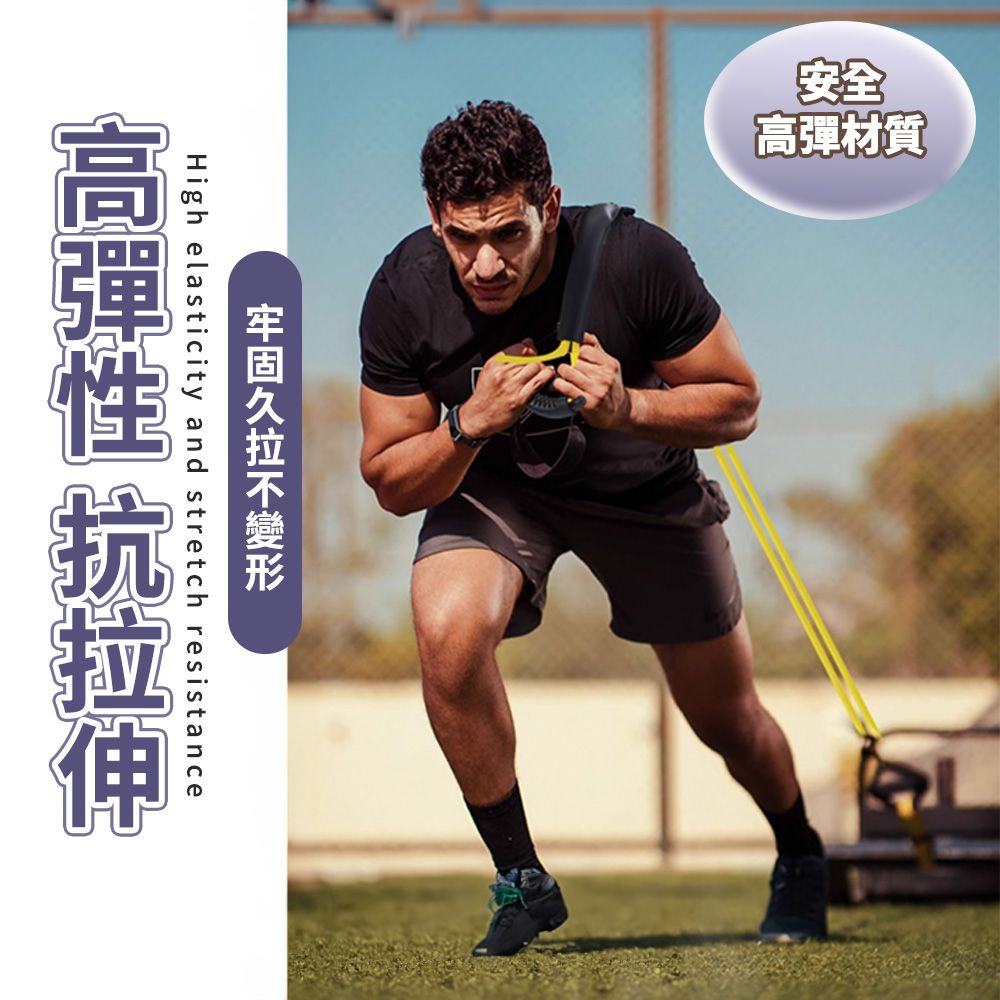 安全彈材質High elasticity and stretch resistance高