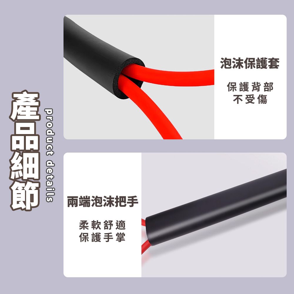 product details泡沫保護套保護背部不受傷兩端泡沫把手柔軟舒適保護手掌