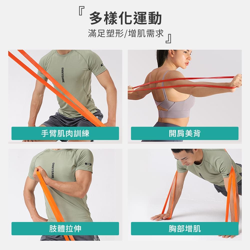  健身拉力帶【升級強化款-35磅】