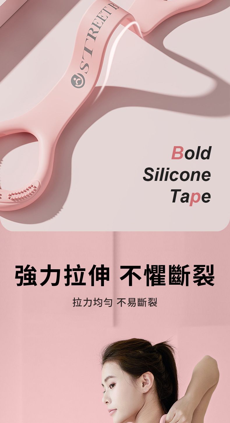 BoldSiliconeTape強力拉伸 不懼斷裂拉力均勻 不易斷裂