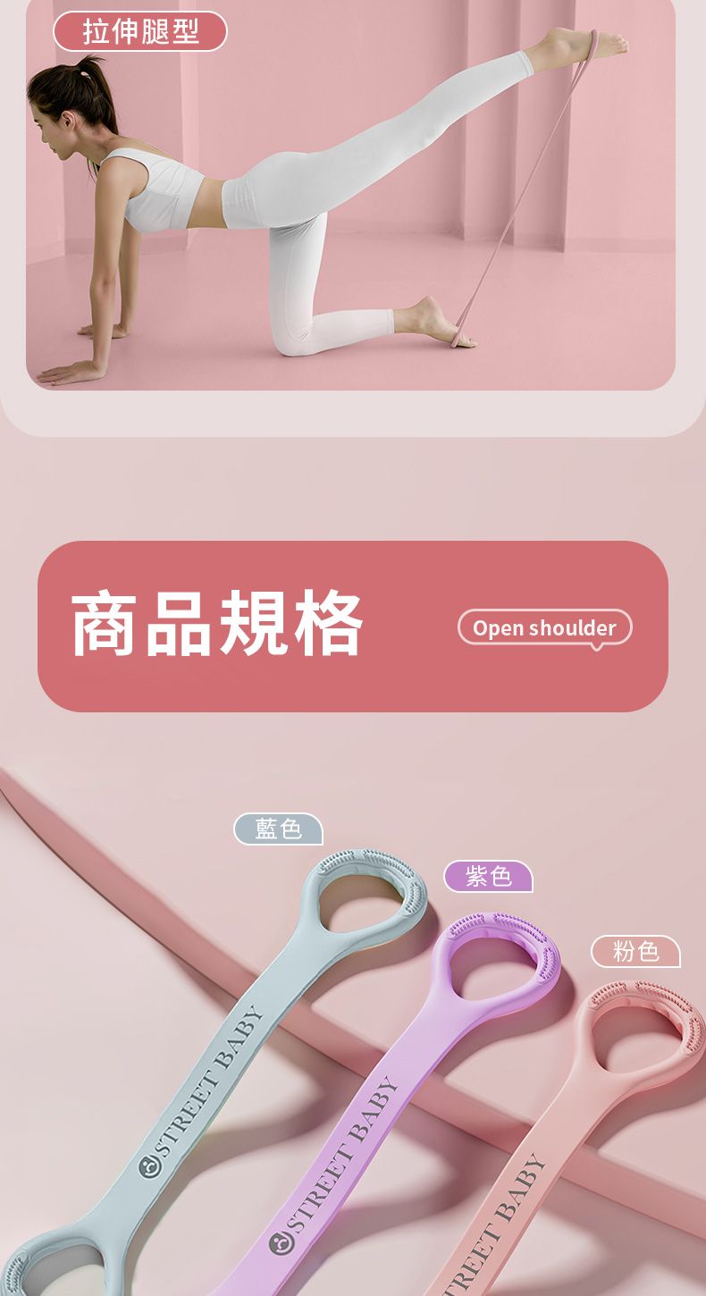 拉伸腿型商品規格Open shoulderS BABY藍色紫色STREET BABYTREET BABY粉色