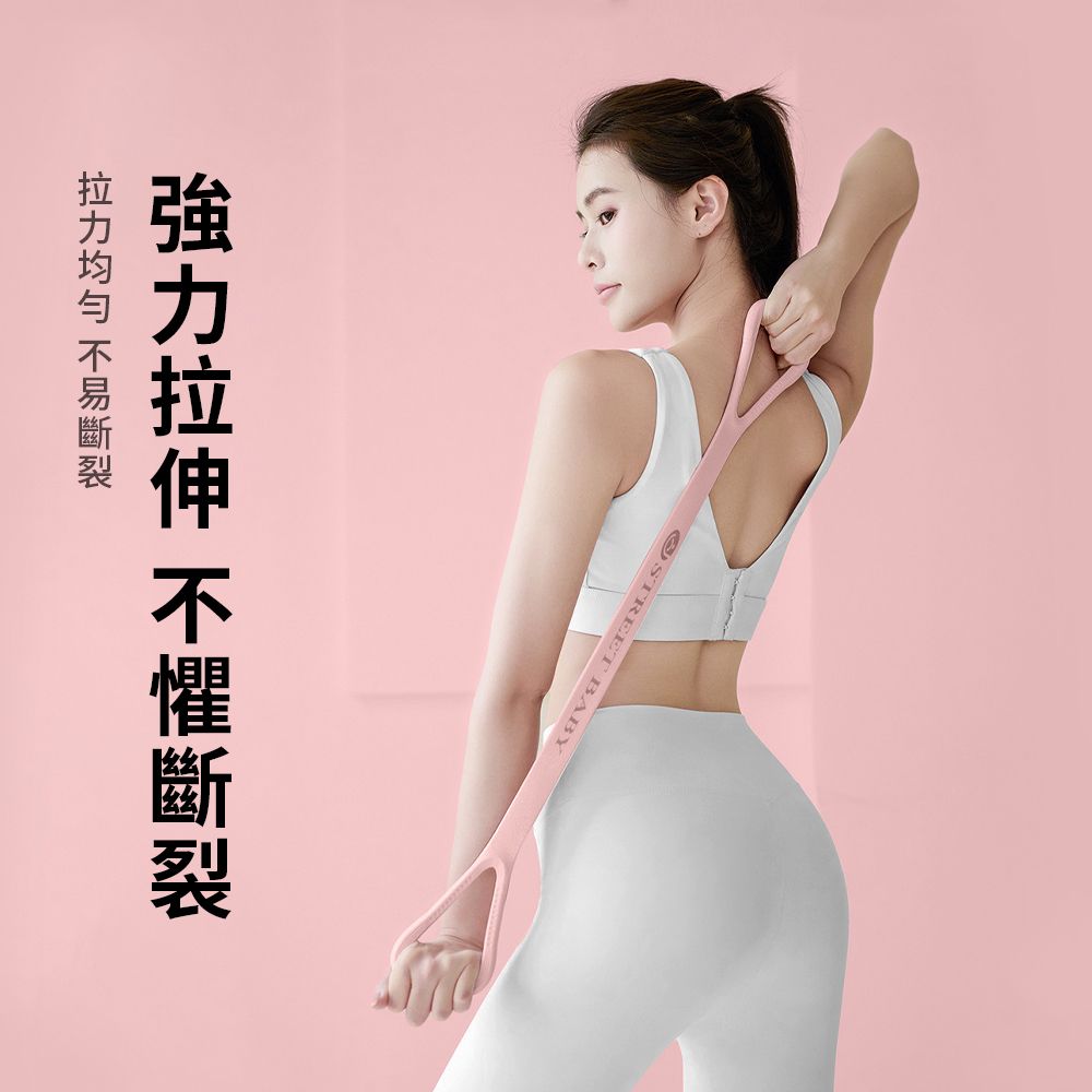 Friyu 開肩美背8字拉力帶 高彈性阻力帶 瑜伽彈力帶 健身訓練拉力繩 拉力器 (普拉提斯/開背拉背繩/拉伸帶)