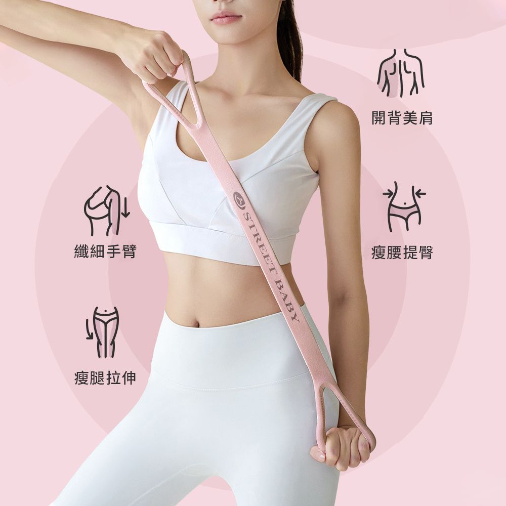 Friyu 開肩美背8字拉力帶 高彈性阻力帶 瑜伽彈力帶 健身訓練拉力繩 拉力器 (普拉提斯/開背拉背繩/拉伸帶)