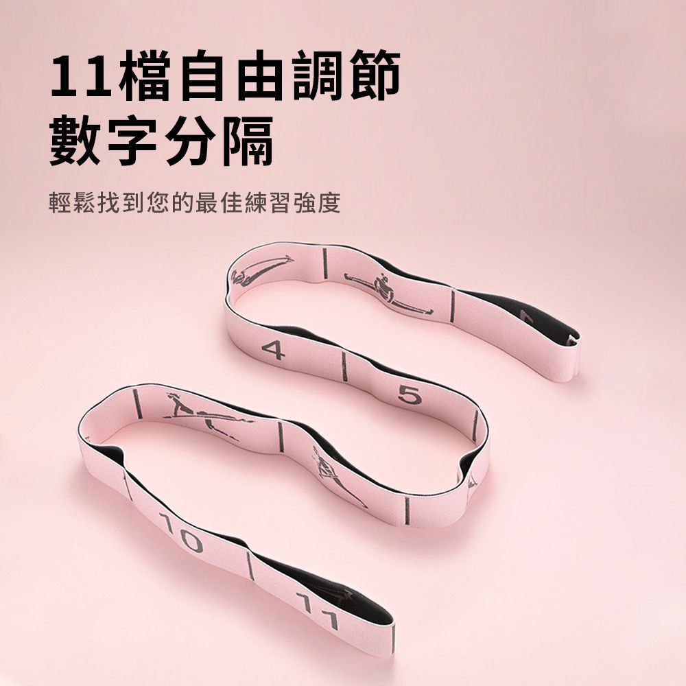 Friyu 數字分段可調節瑜珈繩 普拉提斯伸展帶 健身訓練彈力帶 拉力繩 阻力帶 (11段體位/練臀/拉伸/開肩美背)