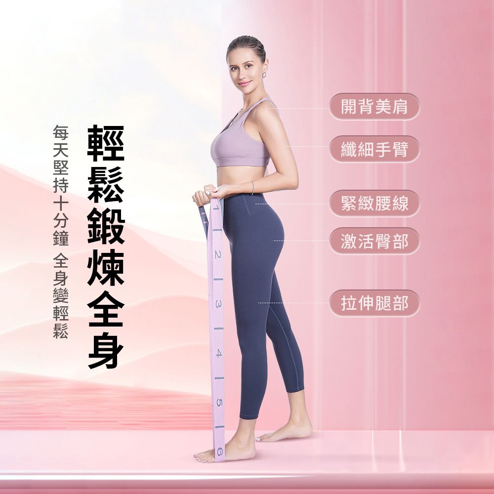 Friyu 數字分段可調節瑜珈繩 普拉提斯伸展帶 健身訓練彈力帶 拉力繩 阻力帶 (11段體位/練臀/拉伸/開肩美背)