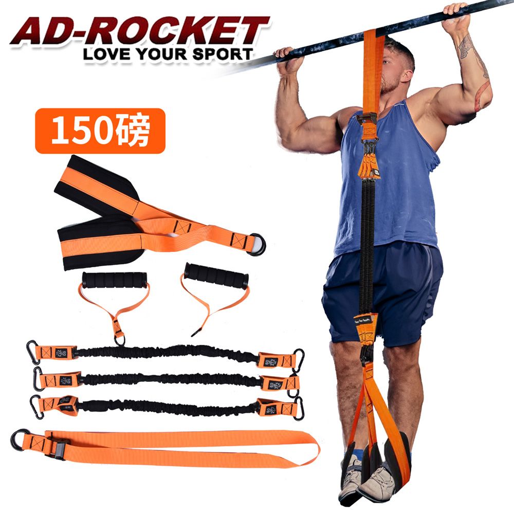 AD-ROCKET 引體向上輔助帶強化磅數訓練頂級款 拉力帶 輔助帶/單槓/助力(兩色任選)(150磅)