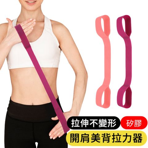 AOAO 8字加厚伸展拉力帶 手銬式拉力器 瑜伽健身彈力帶 開肩美臀彈力繩 15/30磅