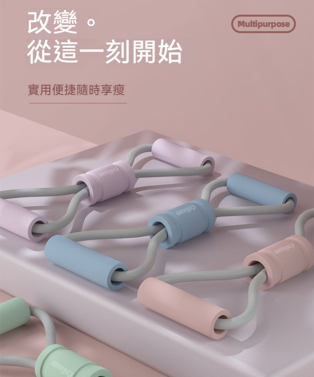 改變。從這一刻開始實用便捷隨時享瘦Multipurpose
