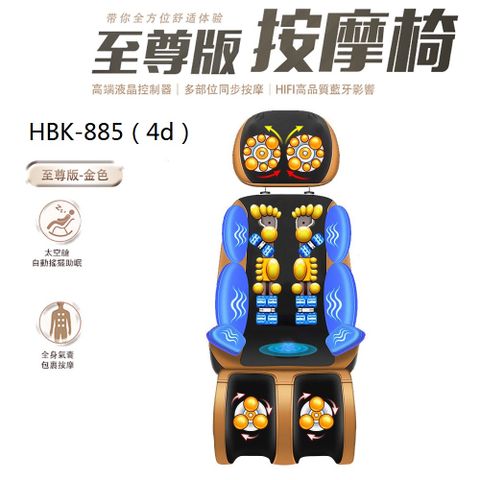 按摩椅 HBK-8854d全自動家用電動按摩椅 小型按摩器送父母禮物