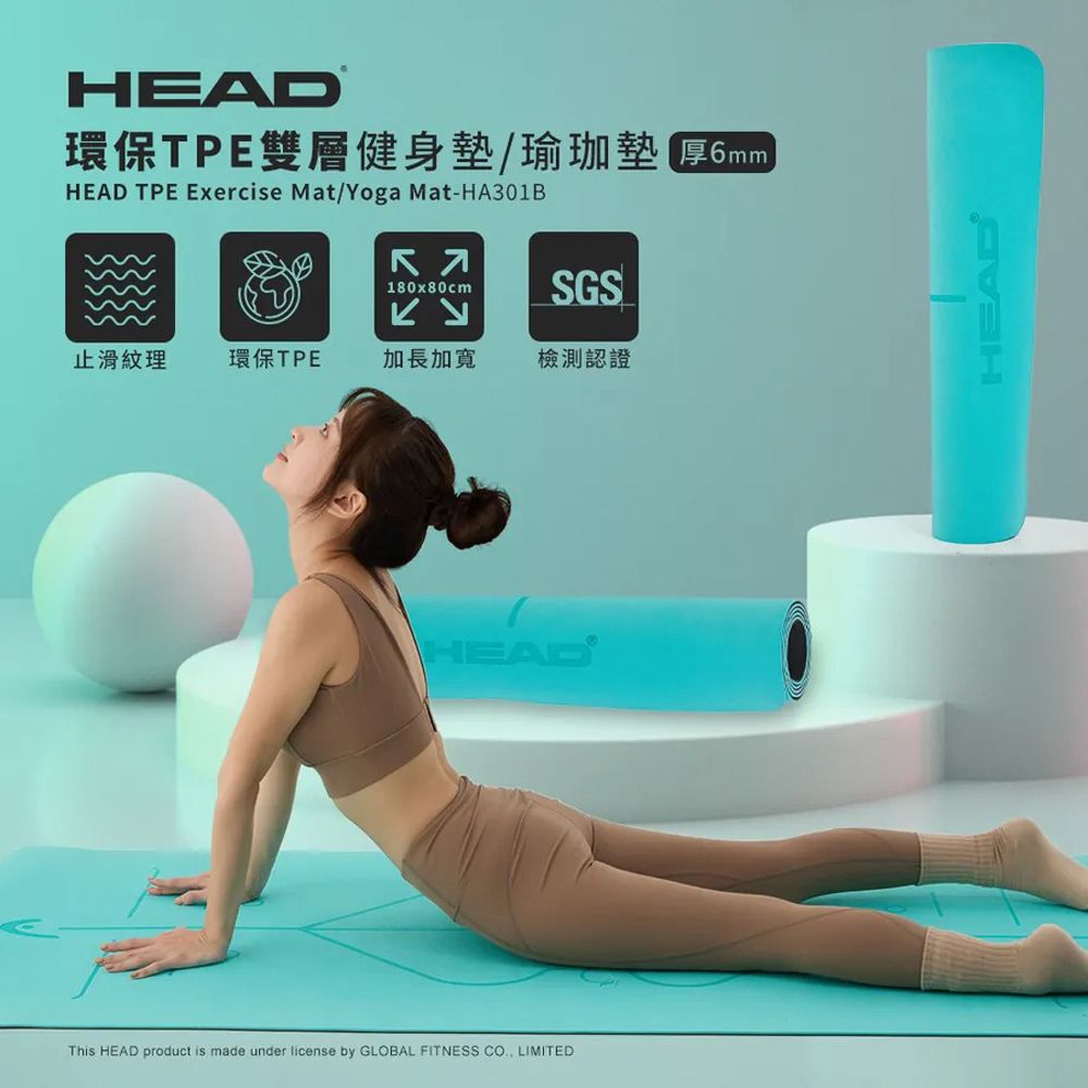 HEAD環保TPE雙層健身墊/瑜珈墊 HEAD TPE Exercise Mat/Yoga Mat-HA301B180x80cmSGS止滑紋理環保TPE加長加寬檢測認證This HEAD product is made under license by GLOBAL FITNESS CO LIMITEDHEAD