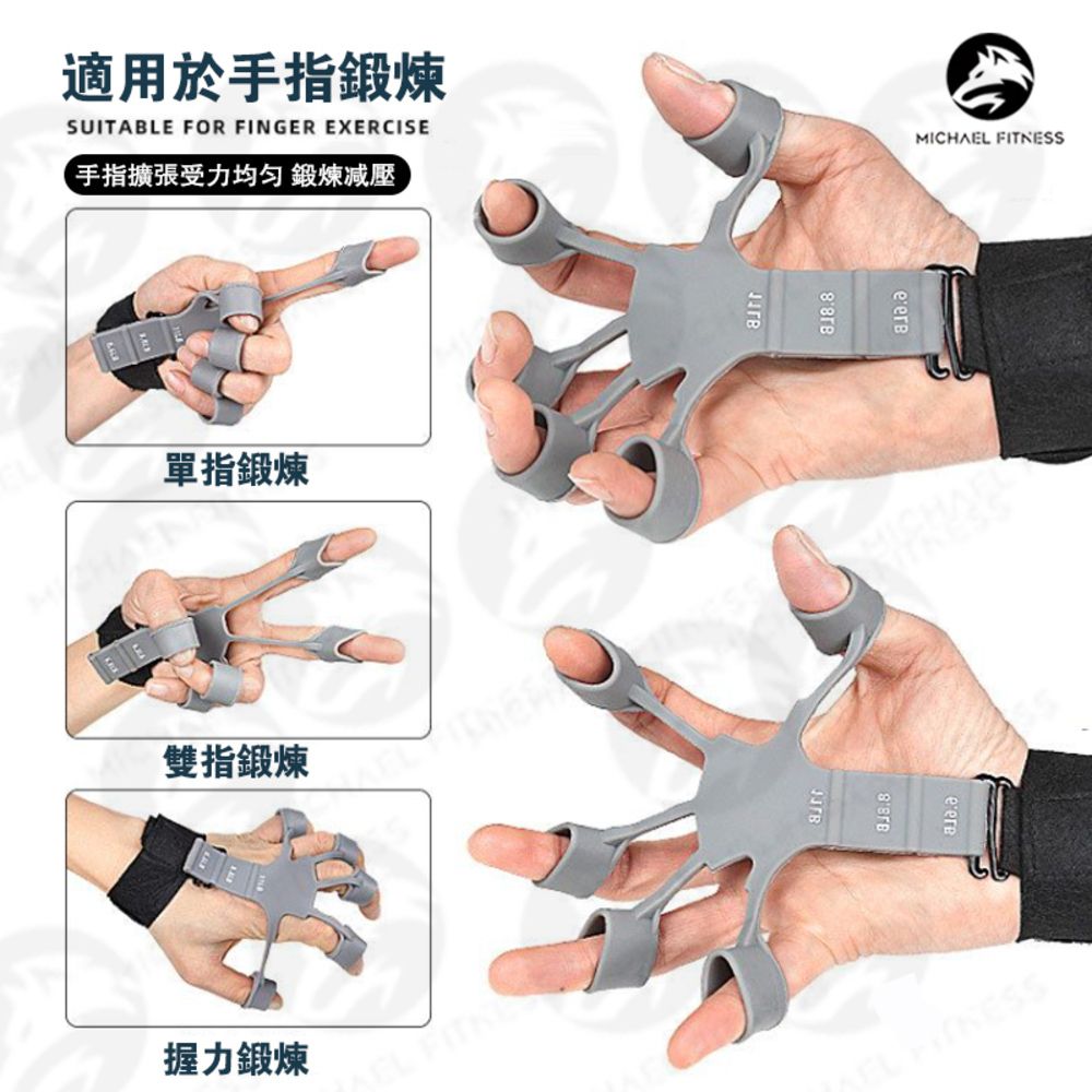 適用於手指SUITABLE FOR FINGER EXERCISE手指擴張受力 鍛煉單指鍛煉雙指鍛煉握力鍛煉818.8MICHAEL FITNESS