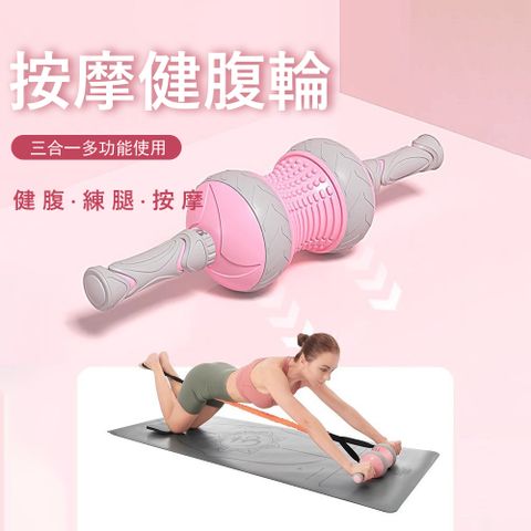 Gordi 多功能健身按摩健腹輪 女士靜音健腹器 家用鍛煉腹肌/馬甲線滾輪