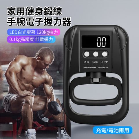 HADER 電子計數握力器 學生測力計 家用健身鍛練手腕握力計 腕力器 握力圈 握力體能測試儀