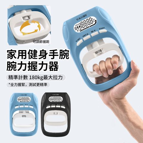 HADER 家用健身鍛煉手腕電子計數握力器 學生測力計 腕力拉力計 腕力器 握力圈 握力體能測試儀