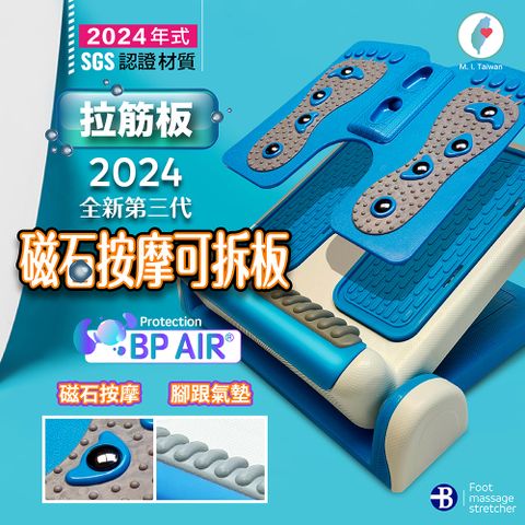 【台灣橋堡】女人我最大 推薦 磁石按摩 平面止滑 2IN1 拉筋板 SGS 認證 長高板 100% 台灣製造 拉筋版 拉筋