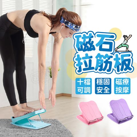 磁石拉筋板