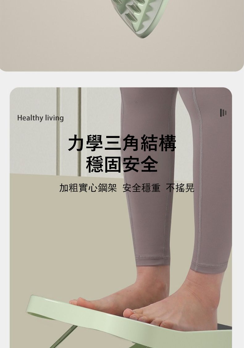 Healthy living力學三角結構穩固安全加粗實心鋼架安全穩重不搖晃