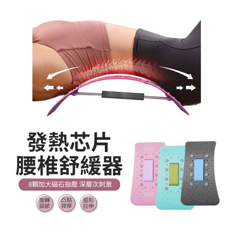 PABO 發熱芯片腰椎舒緩器 頸椎牽引器 背部伸展器 頂腰器