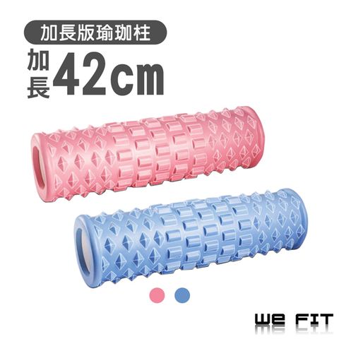 WE FIT 加長版 42CM瑜珈柱 按摩健身滾筒(SG011)