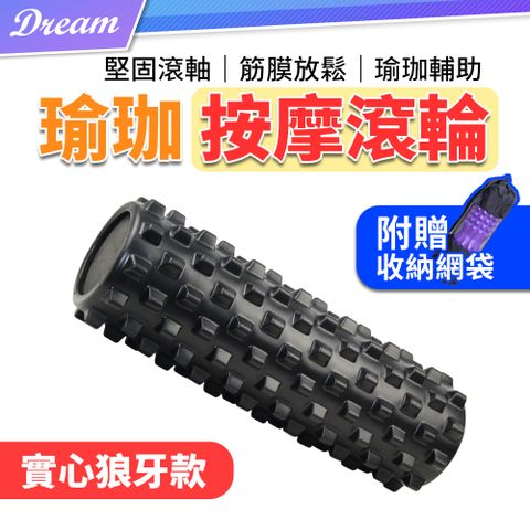 瑜珈按摩滾輪【45cm.實心狼牙款】