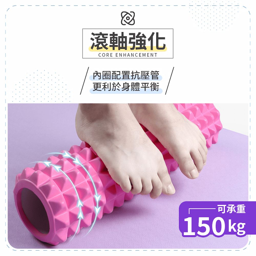 瑜珈按摩滾輪【45cm.實心狼牙款】