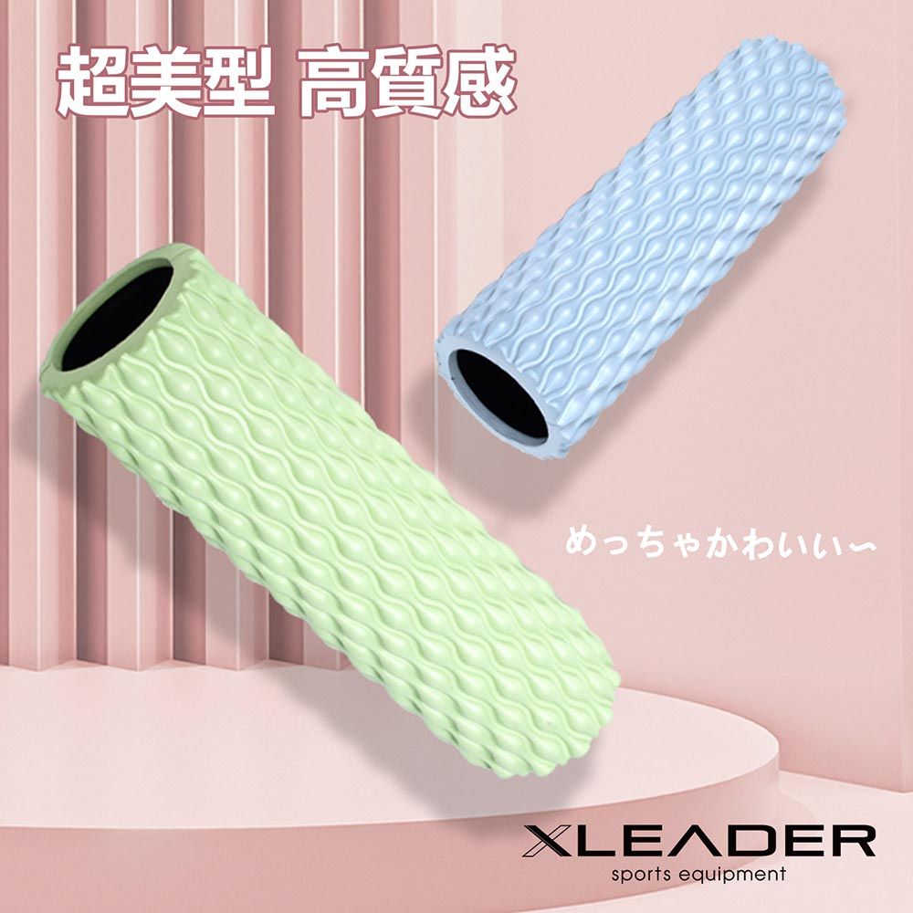 LEADER 環保EVA水滴型專業舒展按摩肌肉放鬆滾筒 滾輪 瑜珈柱(兩色任選)