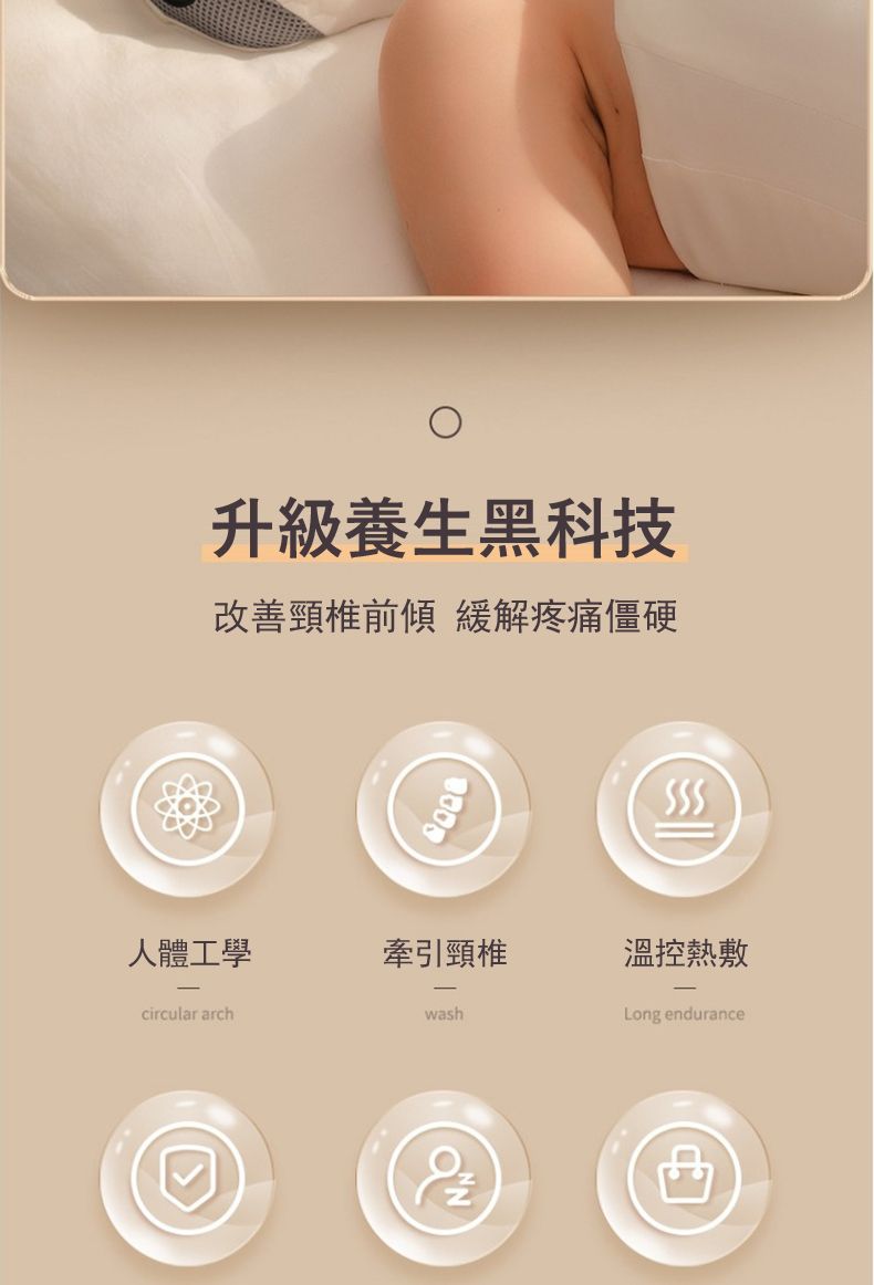 升級養生黑科技改善頸椎前傾 緩解疼痛僵硬人體工學牽引頸椎溫控熱敷circular archwashLong endurance