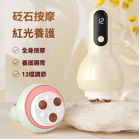 【OSLE 歐適樂】砭石自動揉腹儀震動按摩推脂機紅光照射腹部按摩儀