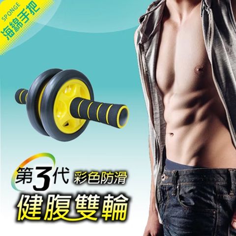 SUCCESS 成功 第3代彩色防滑健腹輪/滾輪