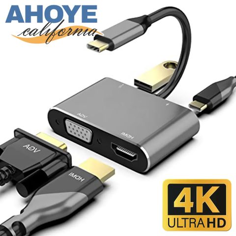 AHOYE Type-C轉HDMI+VGA影音轉接器(4K高清) 集線器 HUB