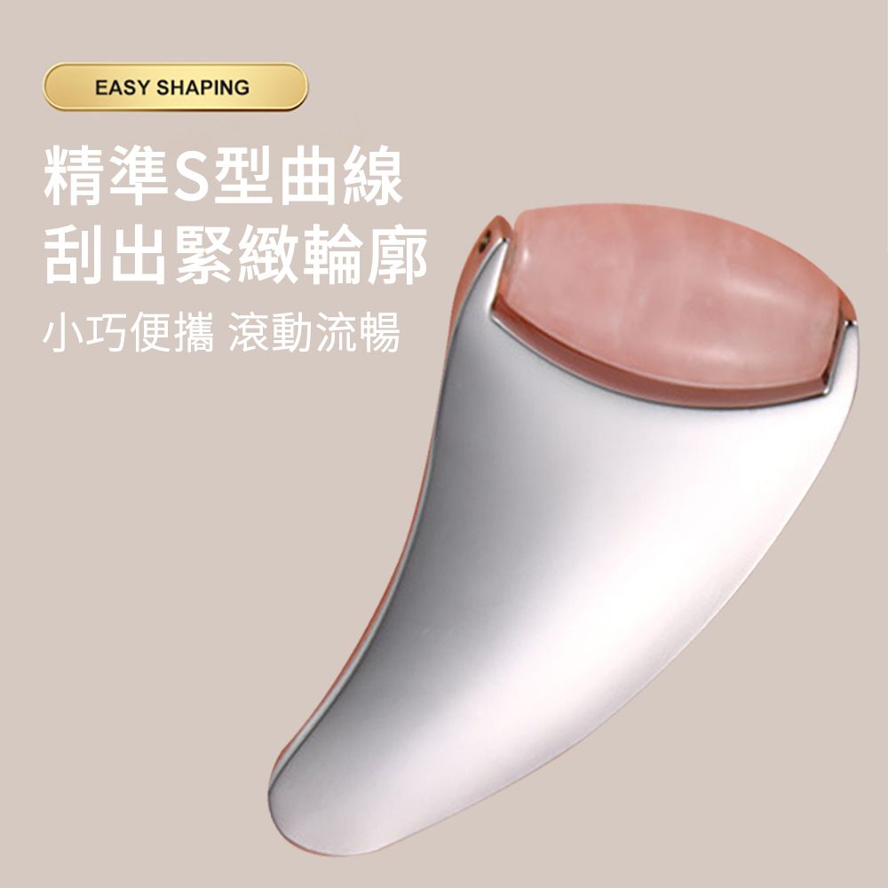 E.Co 粉晶玉石滾輪刮痧板 萬用按摩棒 疏通經絡按摩器 撥筋棒/經絡刮痧/刮板/撥筋板