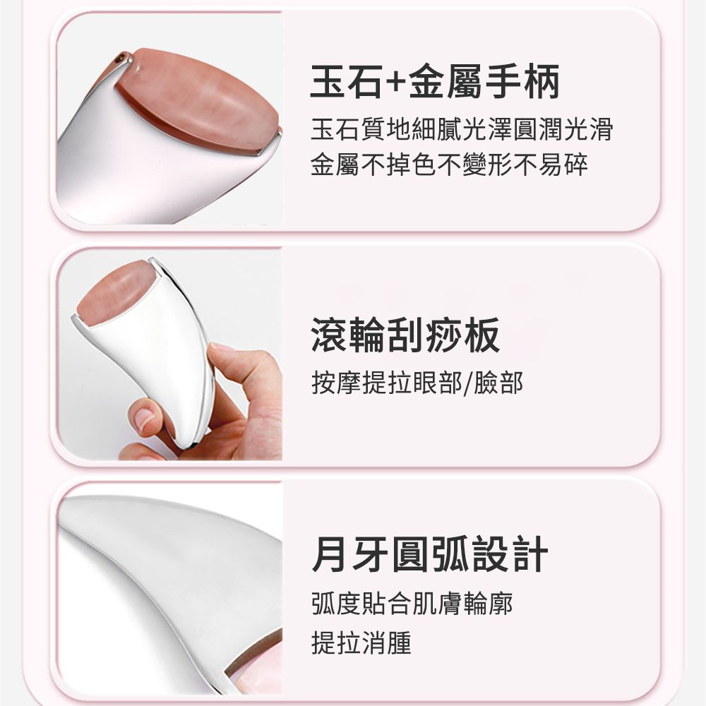 E.Co 粉晶玉石滾輪刮痧板 萬用按摩棒 疏通經絡按摩器 撥筋棒/經絡刮痧/刮板/撥筋板