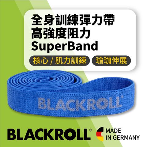 BLACKROLL SuperBand-全身訓練彈力帶-中強度阻力(綠色)