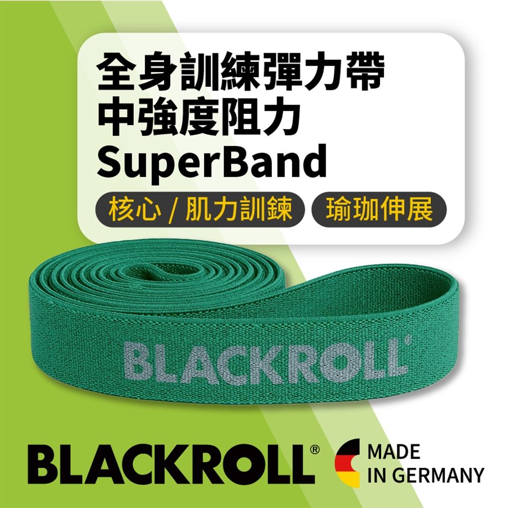 BLACKROLL SuperBand-全身訓練彈力帶-中強度阻力(綠色)