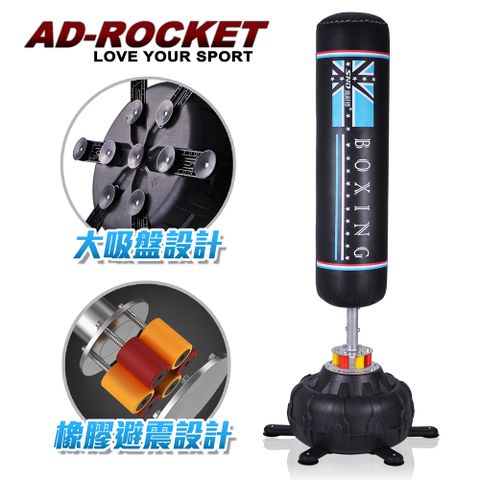 AD-ROCKET 不動金剛拳擊沙袋 (避震PRO款)/沙包/拳擊/MMA/重訓/健身